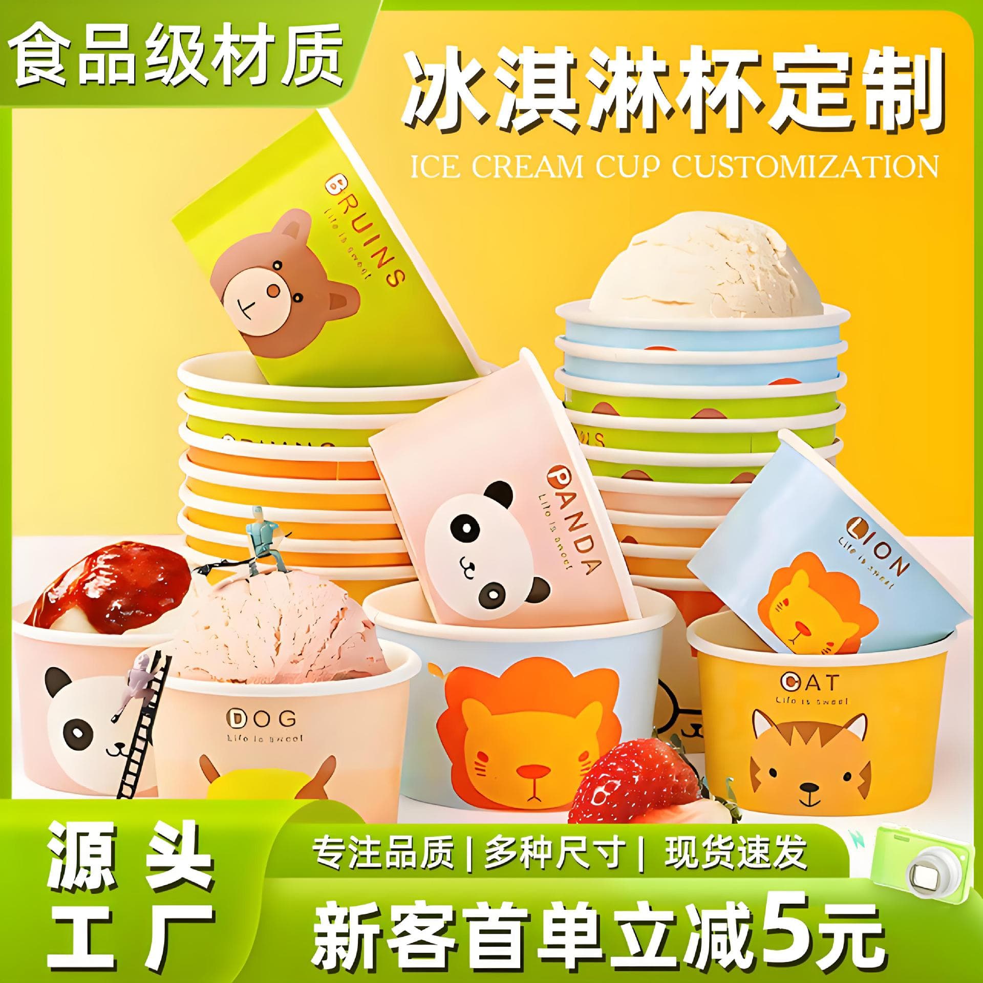 Disposable Ice Cream Bowl Ice Cream Cup Thickened Ice Cream Paper Bowl Wholesale Printable Yogurt Cup Mianmian Ice Factory