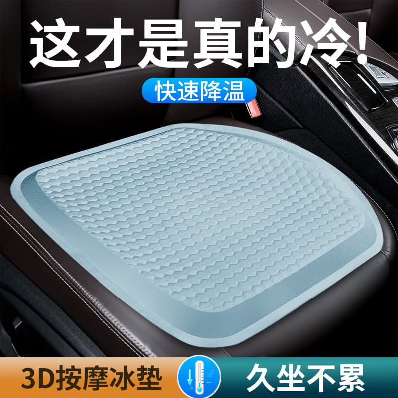 New universal car seat cushion, summer breathable cooling gel car seat cushion, honeycomb office cooling cushion