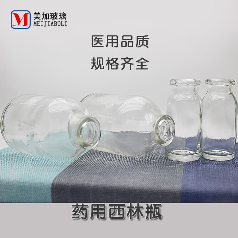 Pharmaceutical vials, medical glass bottles, antibiotic vials, molded vials, lyophilized powder bottles – factory supply.