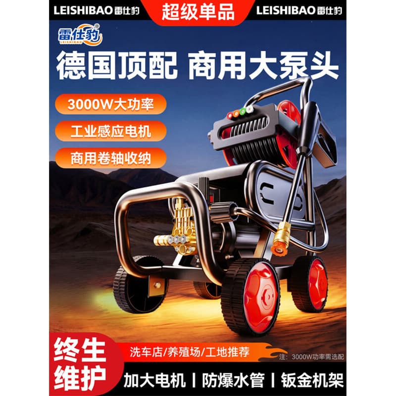 High-Pressure Commercial Car Washer, High-Power Car Cleaning Machine with Strong Water Pressure and Induction Motor, Auto Cleaner