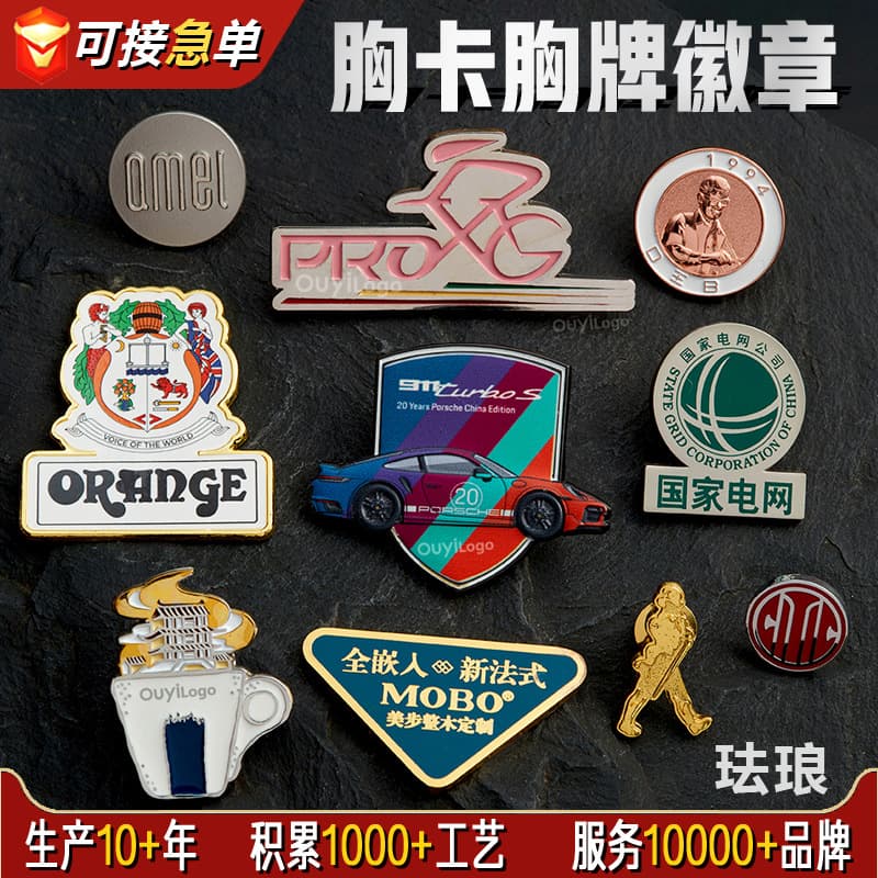 Custom Stainless Steel Badge with Magnet, Metal Employee ID Card, Corporate Work Badge, Pin Style Nameplate