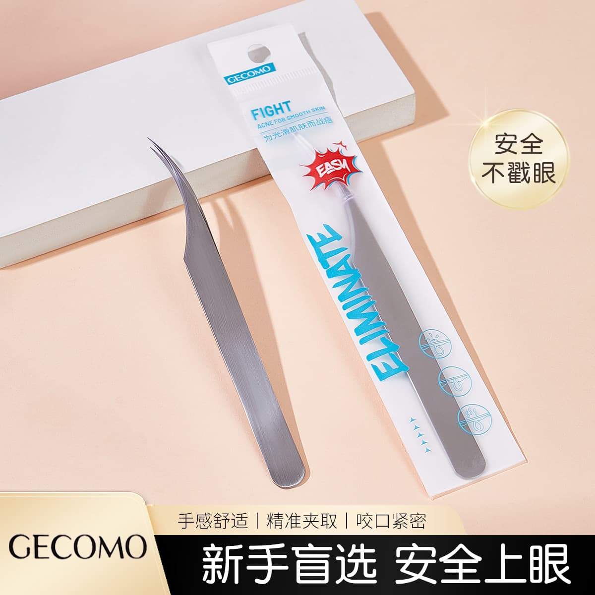 GECOMO multi-functional dolphin cell clip cell clip makeup artist special blackhead and acne cell clip tweezers beauty tool