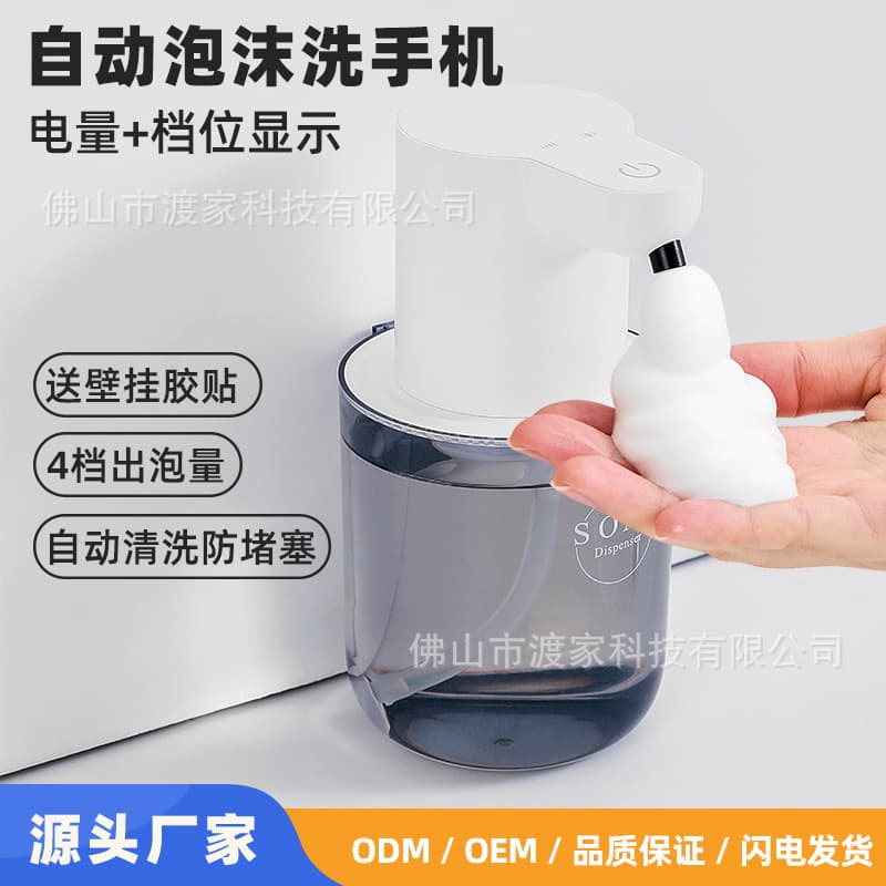 Automatic Foaming Soap Dispenser Smart Sensor Electric Hand Soap Dispenser Wall-Mounted for Kids