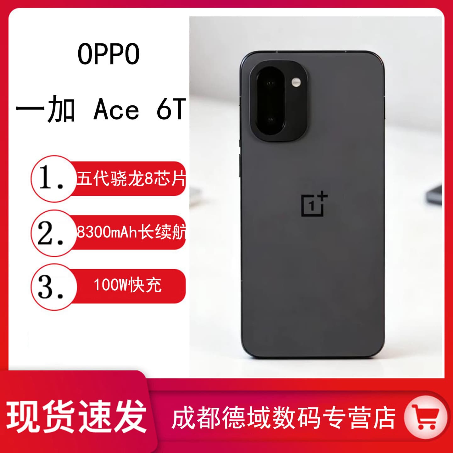 New OnePlus/OPPO OnePlus Ace6T New Fifth-Gen Snapdragon 8 High Refresh Rate Esports Screen Gaming AI Phone
