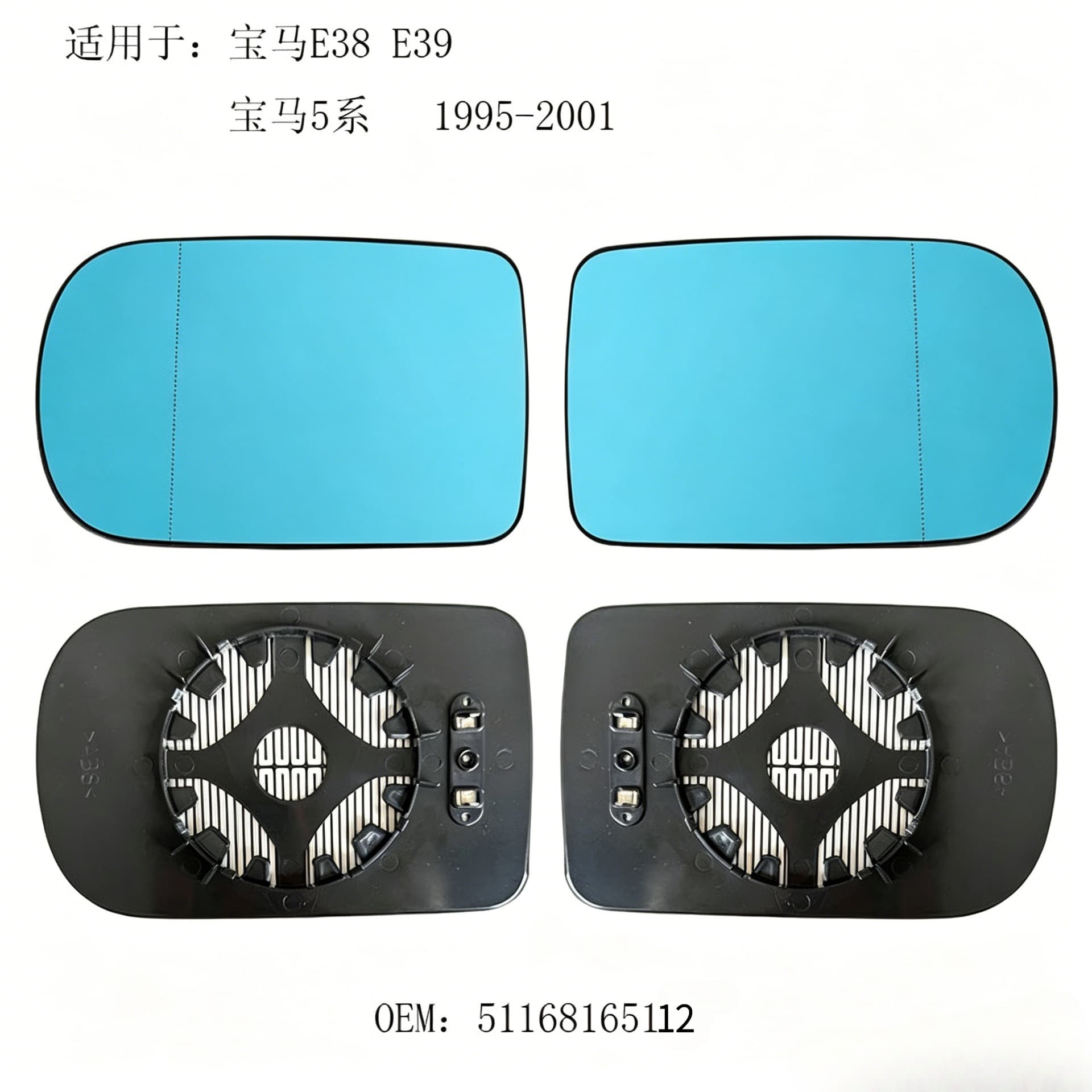 51168165112 Compatible with 95-03 BMW 7 Series S7 E38 5 Series S5 E39 Rearview Mirror Glass with Heating