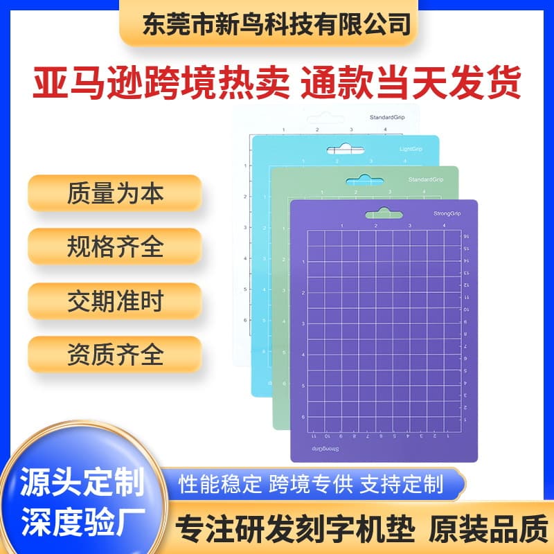 4.5*6.5 inch lettering machine cutting mat, compatible with Cricut Joy, PVC advertising cutting template blade protector.