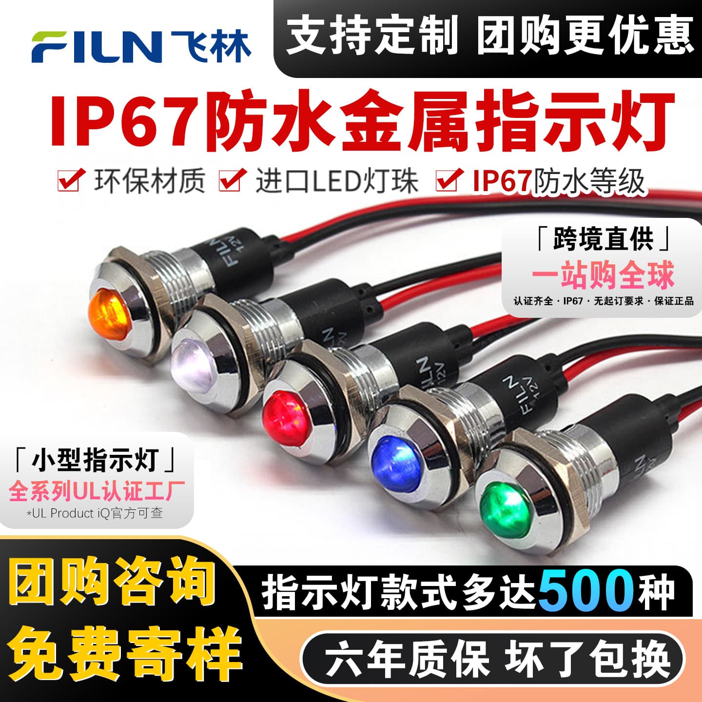 16mm Metal Indicator Light LED Convex Head with Wire Power Light Stainless Steel IP65 Waterproof Indicator