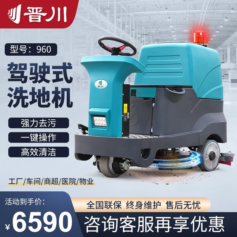 Jinchuan Ride-On Floor Scrubber Commercial Scrubber Industrial Cleaning Machine Push-Type Floor Scrubber for Factory Workshop Supermarket