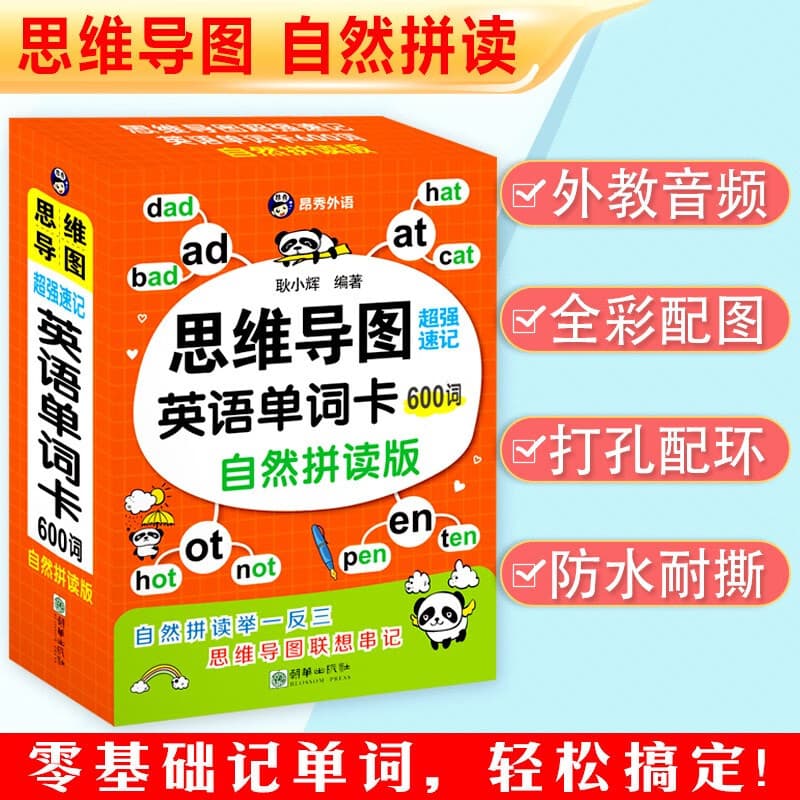 Primary School English 600 Word Cards, Math Thinking Skills, English Vocabulary Root Affix Quick Memory Hand Cards