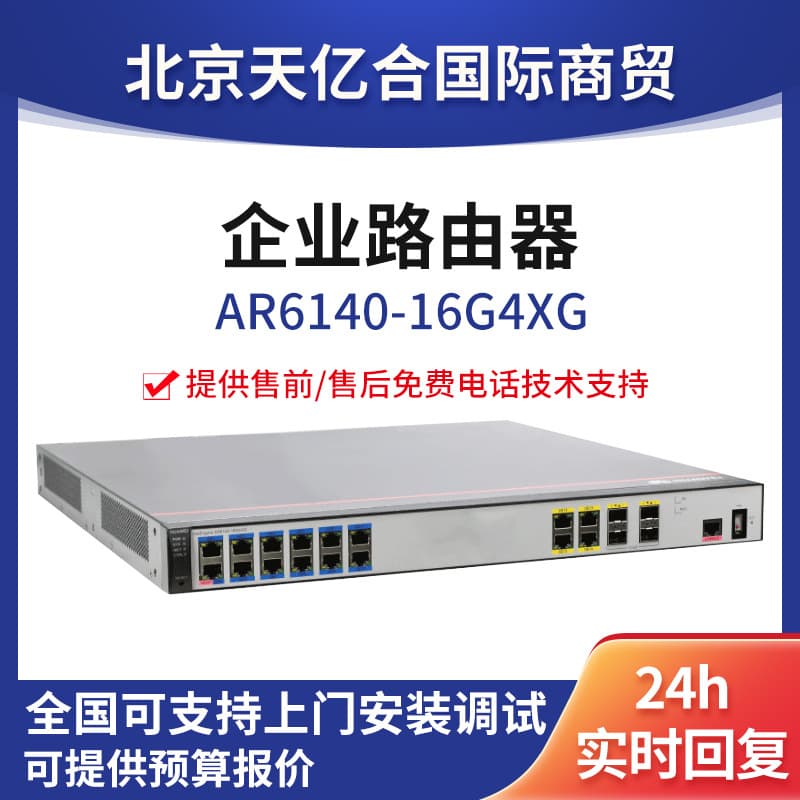 For Huawei Router AR6140-16G4XG Enterprise Gigabit Multi-WAN Port Core Router