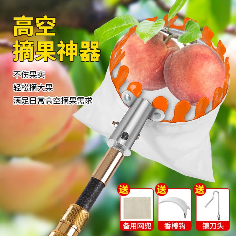 New Fruit Picking Tool with Net Bag, Carbon Fiber Telescopic Pole, Ultra-Light Reinforced Pole for Picking Plums and Loquats
