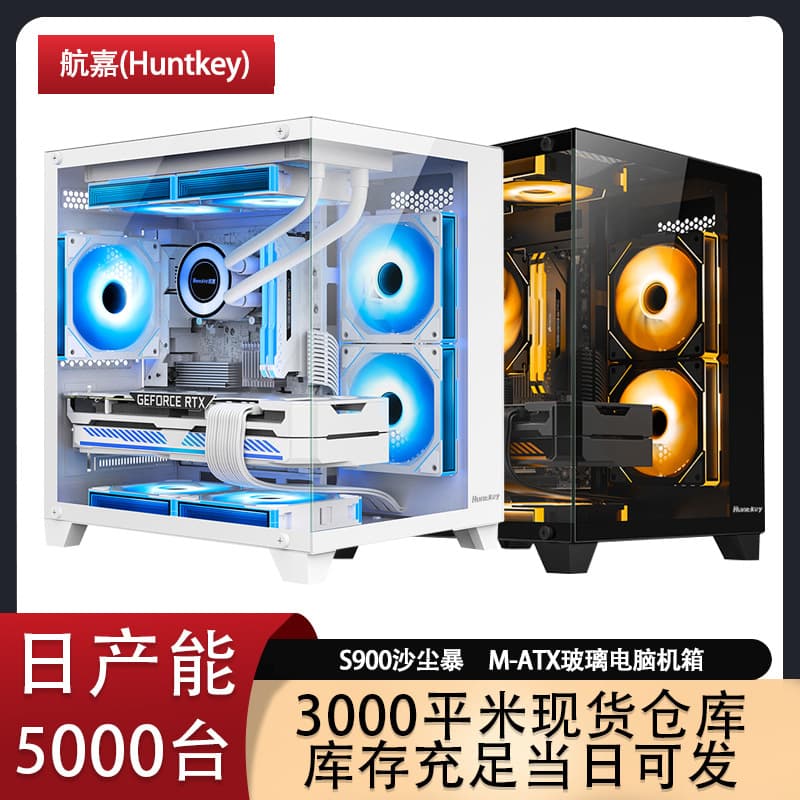 Huntkey Hangjia S900 Sandstorm Panoramic Pillarless Computer Case, Desktop Gaming E-Sports Host Case