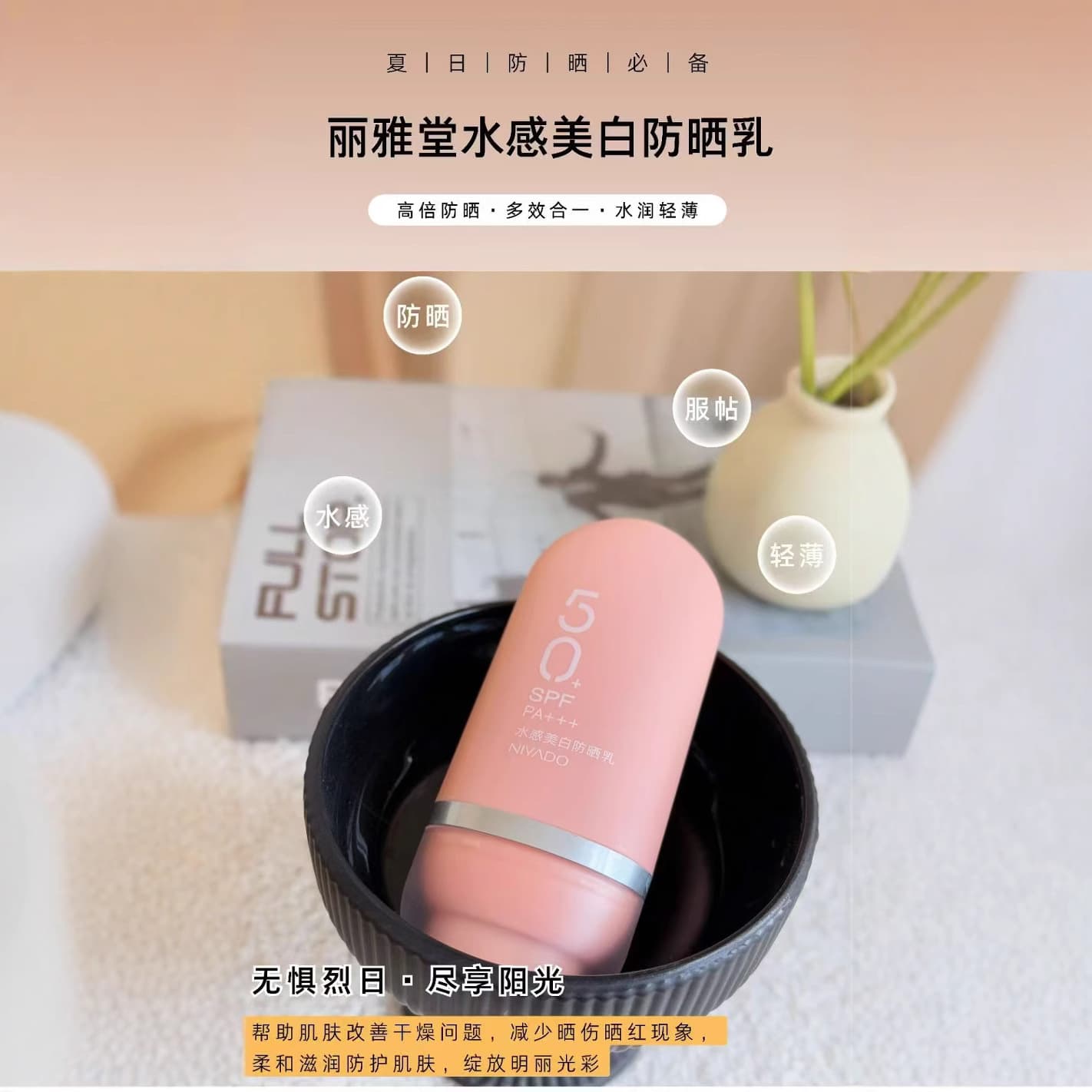 Liyatang Watery Whitening Sunscreen SPF50+PA+++ Isolating UV Concealer Summer High Power Sunscreen