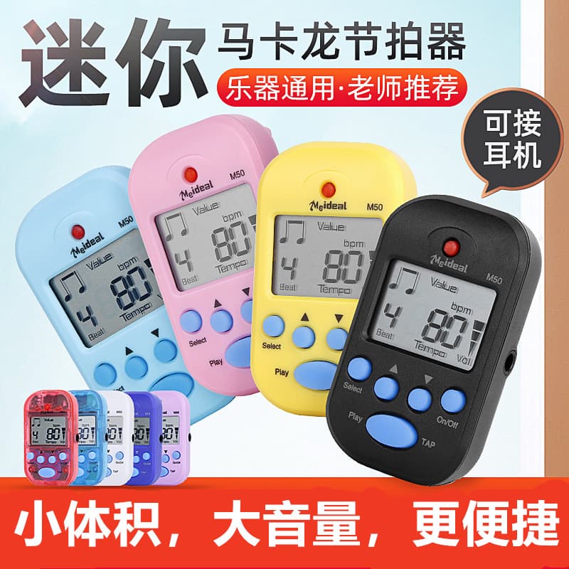 Mini Electronic Metronome Cross-Border Wholesale Drum Set Vocal Accurate Rhythmometer Guzheng Universal Piano Exam Level