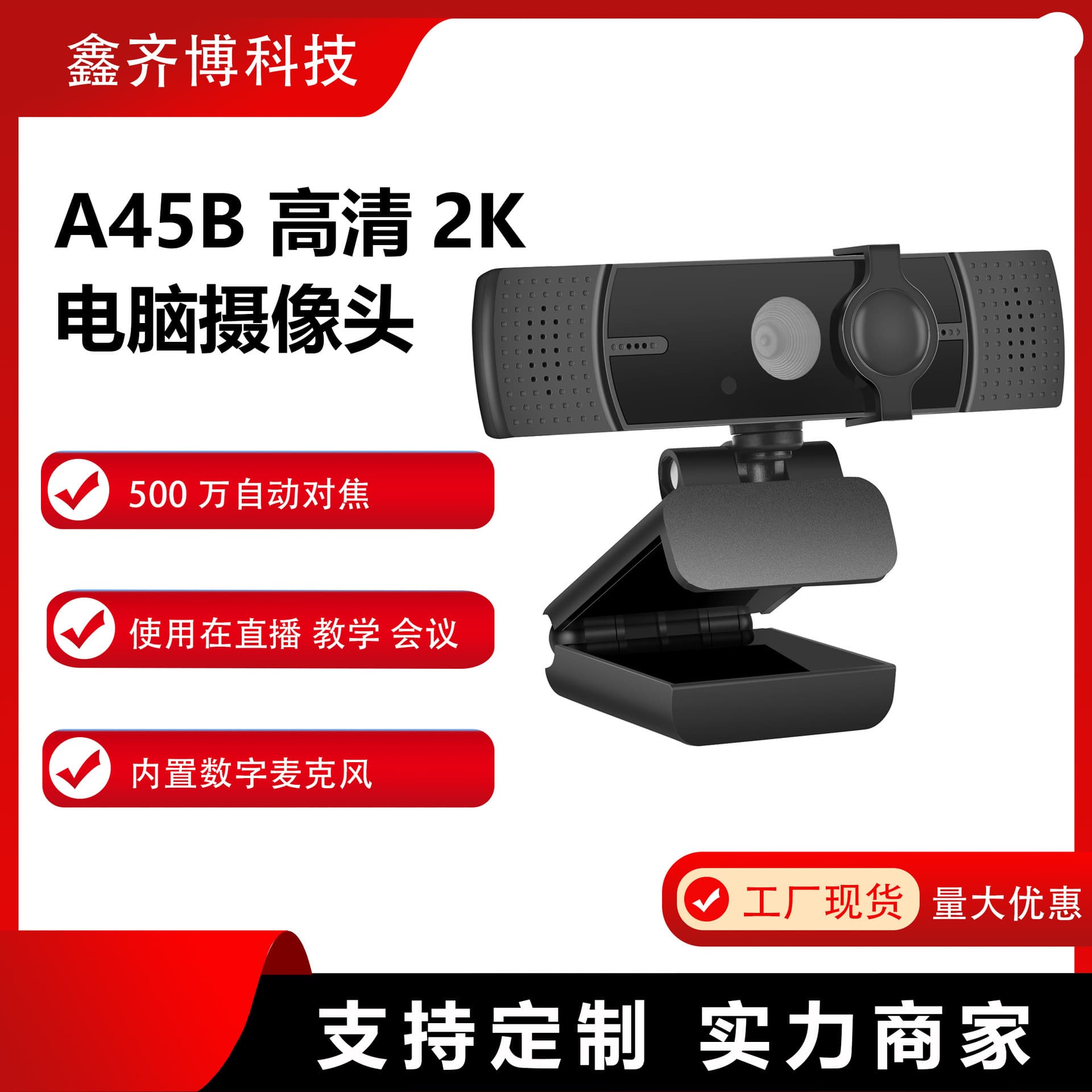 HD Live Streaming 1080P/2K Student USB Conference Camera, Cross-border Hot-Selling Stock Camera