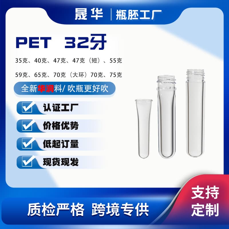 Custom PET preform 32-tooth 33g 35g 40g 47g 55g 59g 60g 75g cosmetic-grade packaging material, wash and care preform tube.