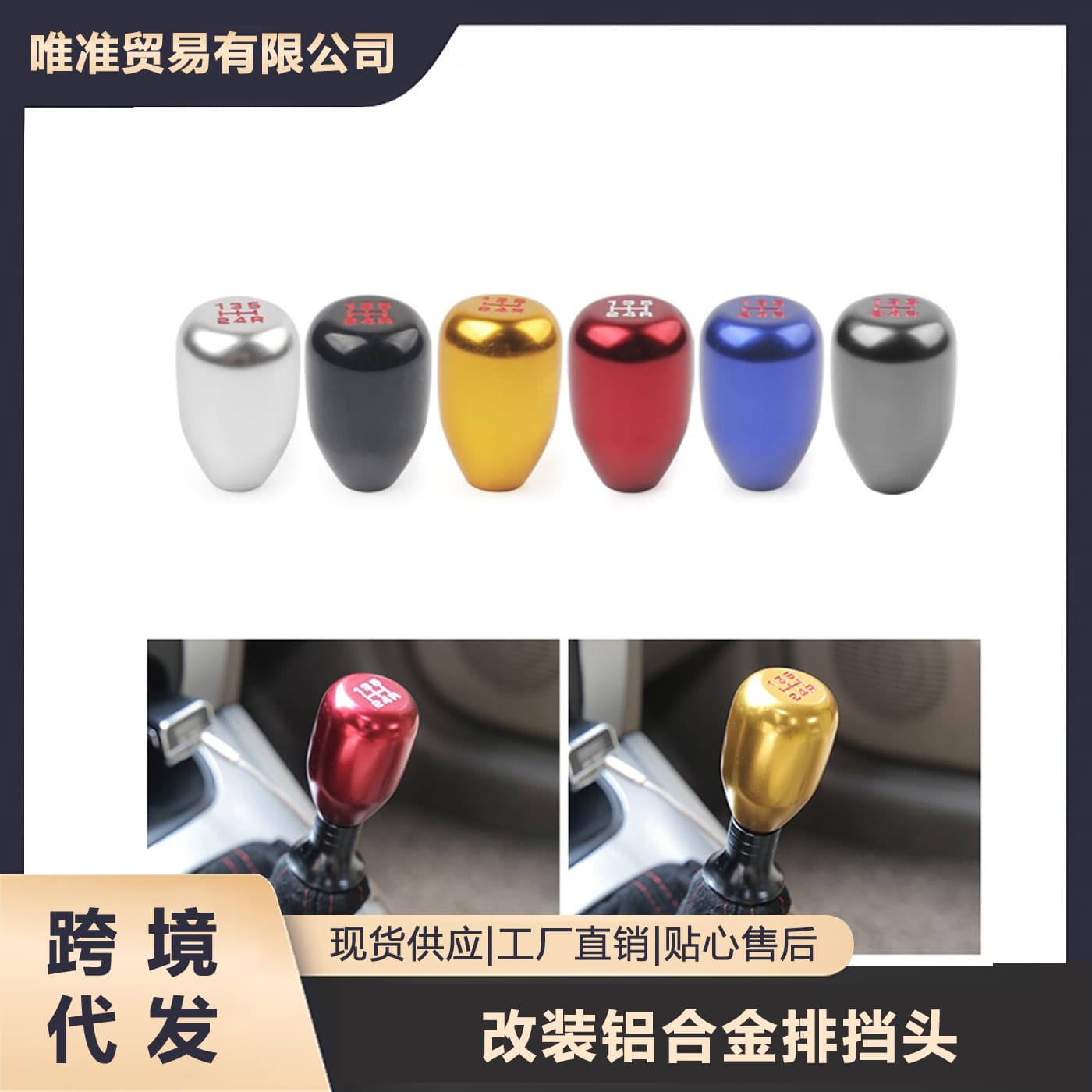 Car Accessories Modified Aluminum Alloy Shift Knob with 5-Speed 6-Speed Manual Shift Knob Gear Stick Transmission