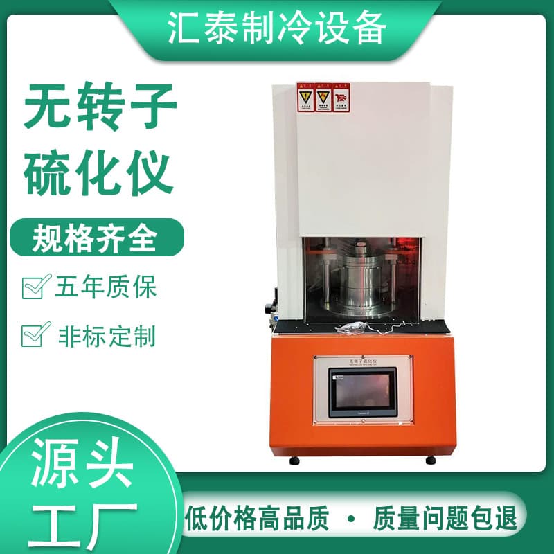 Rotorless Curemeter with Plate Foaming Rubber Rheometer, Computerized Vulcanization Analyzer, and Torque Cure Tester