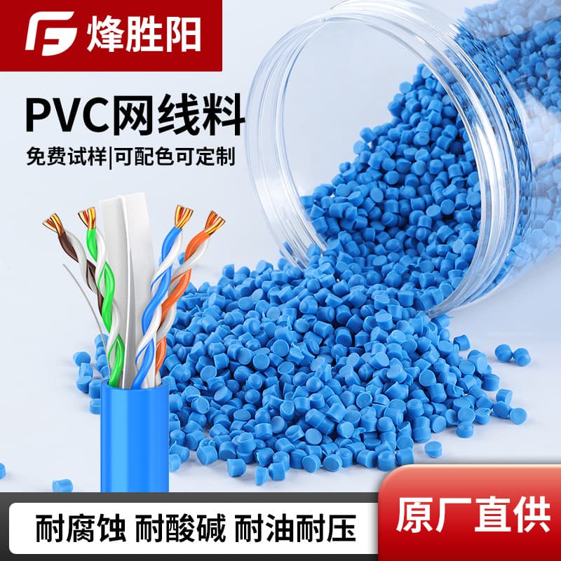 Custom PVC plastic granules raw material injection molding modified granules blue soft new material PVC pipe plastic granules