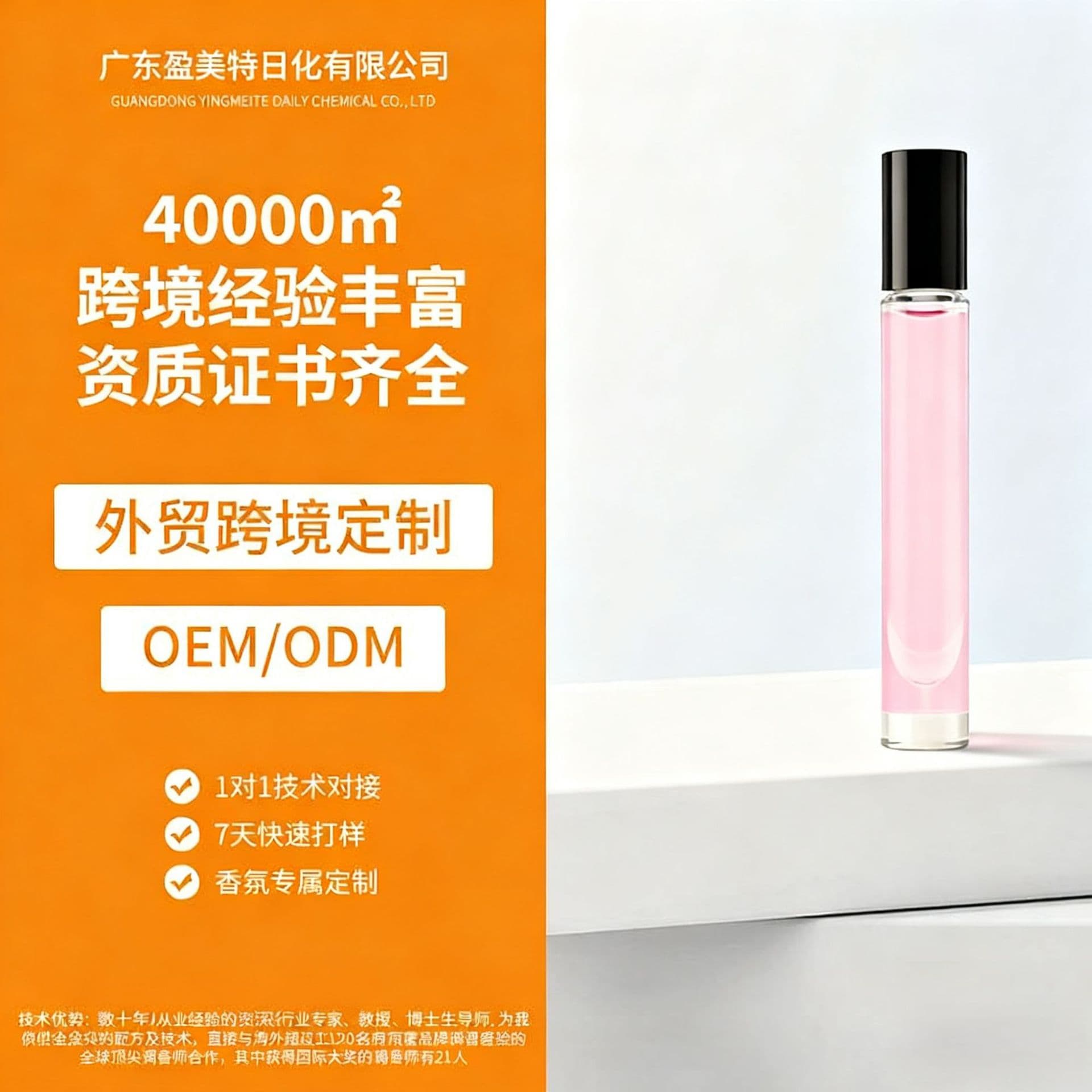 Cross-border Premium Private Label Perfume, Fresh Light Scent Long-lasting Fragrance, Pure Desire Student Women's Perfume Processing Custom OEM