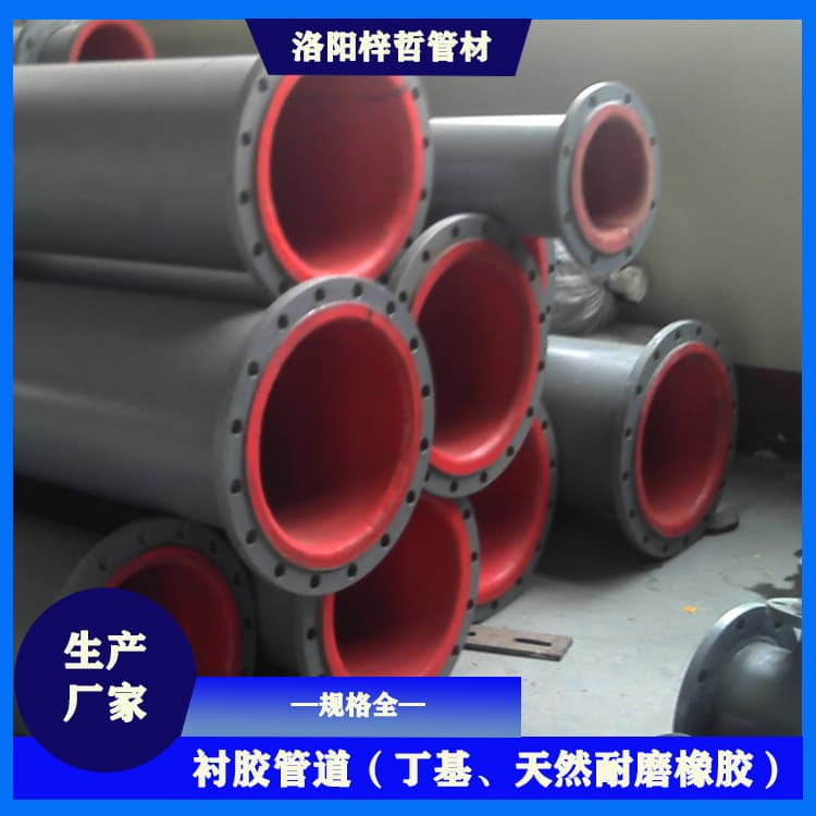 Conveying Pipes for Smelting Material Transport Systems, Carbon Steel Rubber-Lined Pipes with Flange Connections