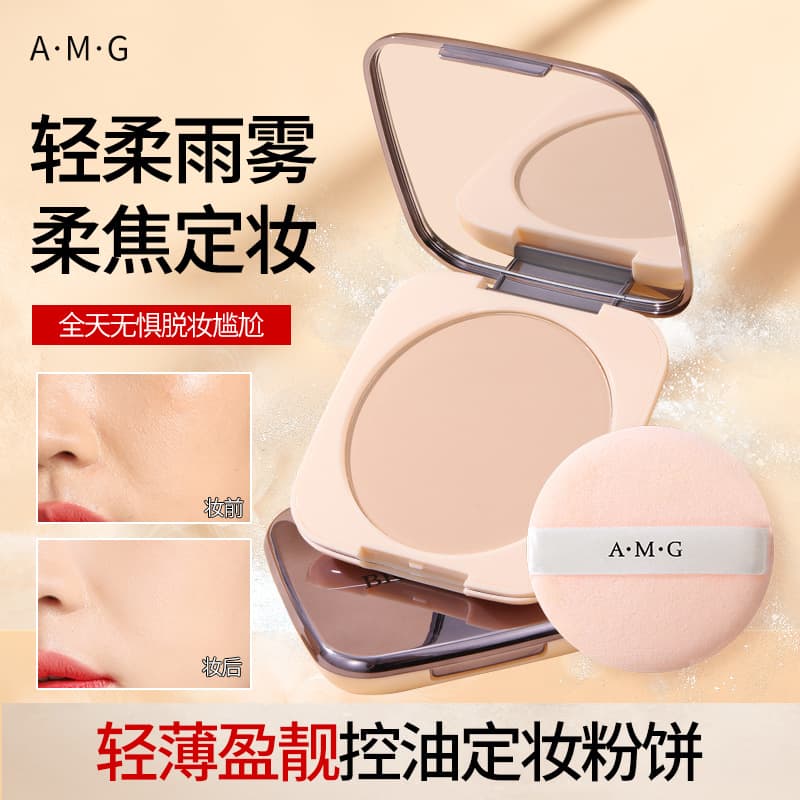 A.M.G Velvet Mist Large Powder Powder Delicate Soft Focus Matte Natural Fit Setting Powder Long-lasting Makeup Setting Powder