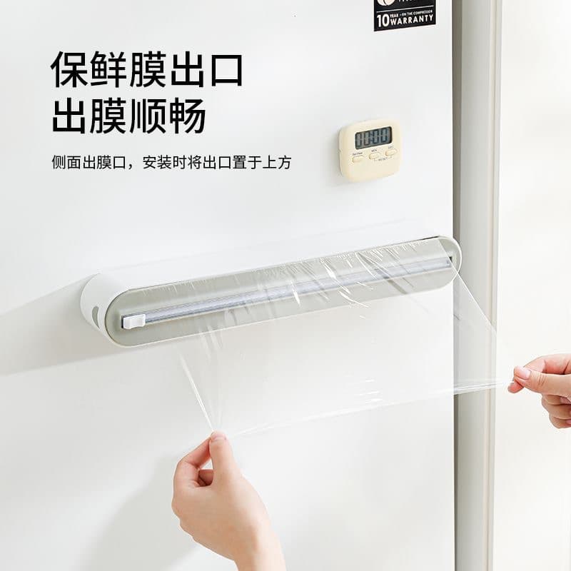 Household Kitchen No-tear Refrigerator Magic Tool Magnetic Wall Mount Multi-functional Plastic Wrap Cover Cutting Box