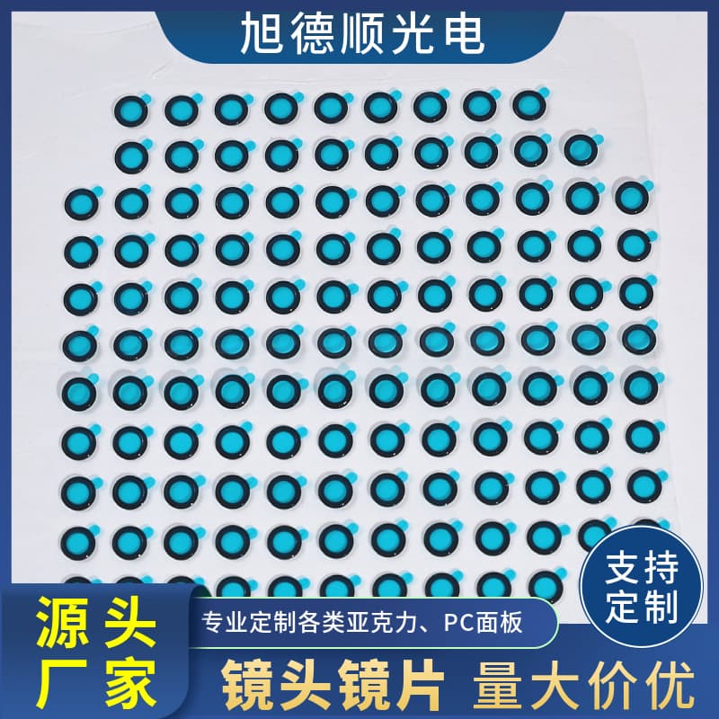 Suitable for panel, tablet, and phone camera lenses, scratch and wear-resistant photo PC glass processing, transparent