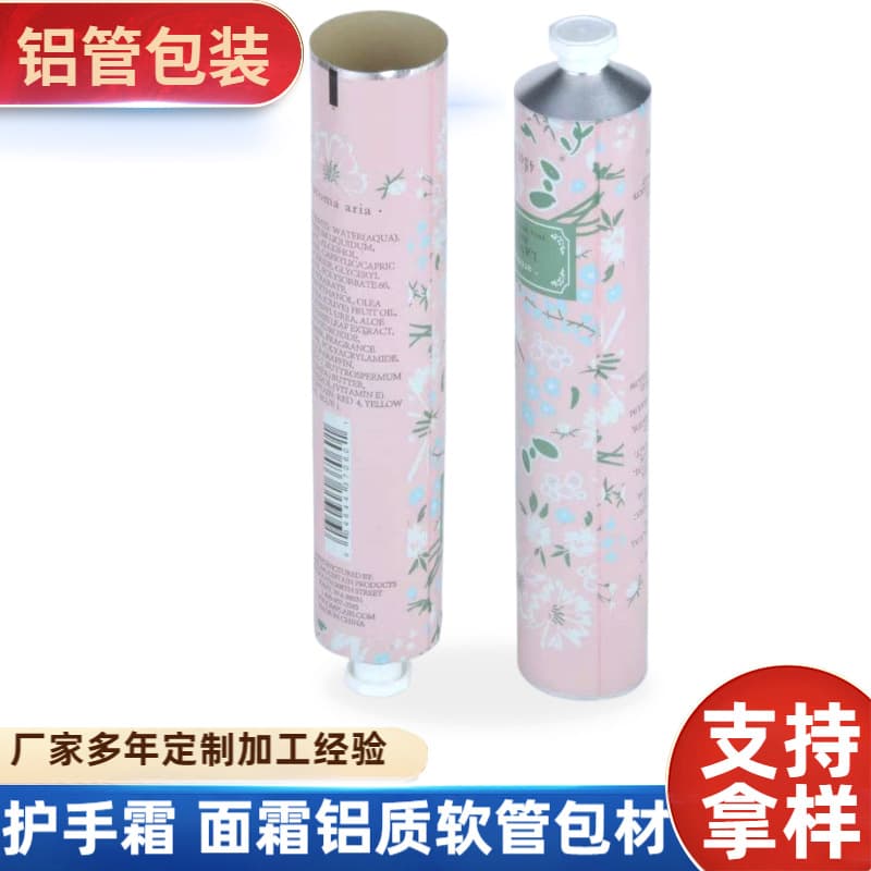 D35 custom metal aluminum tubes for pigments, hair dye, hand cream metal packaging, and aluminum soft tube materials.