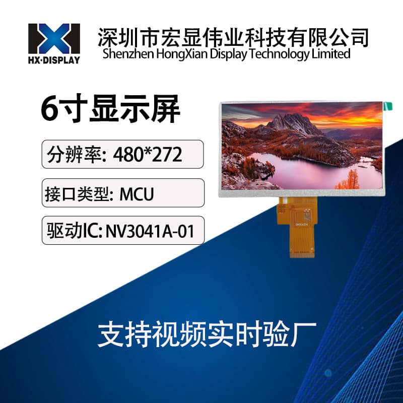 6.0-inch TFT 6-inch color screen ips high-definition LCD display resolution 480x272 plug-in 40P horizontal screen