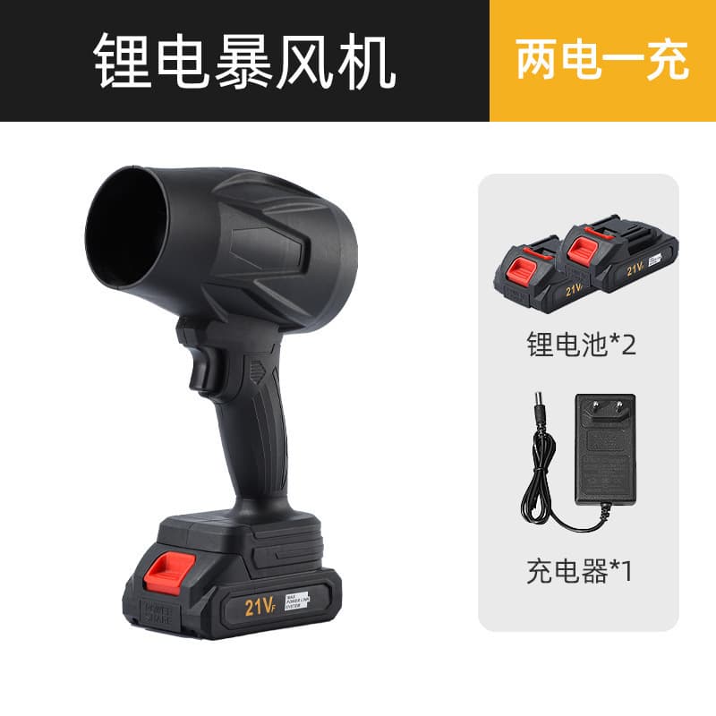 New Baofeng turbine car snow blowing handheld fan super high speed car wash air gun lithium battery water blower