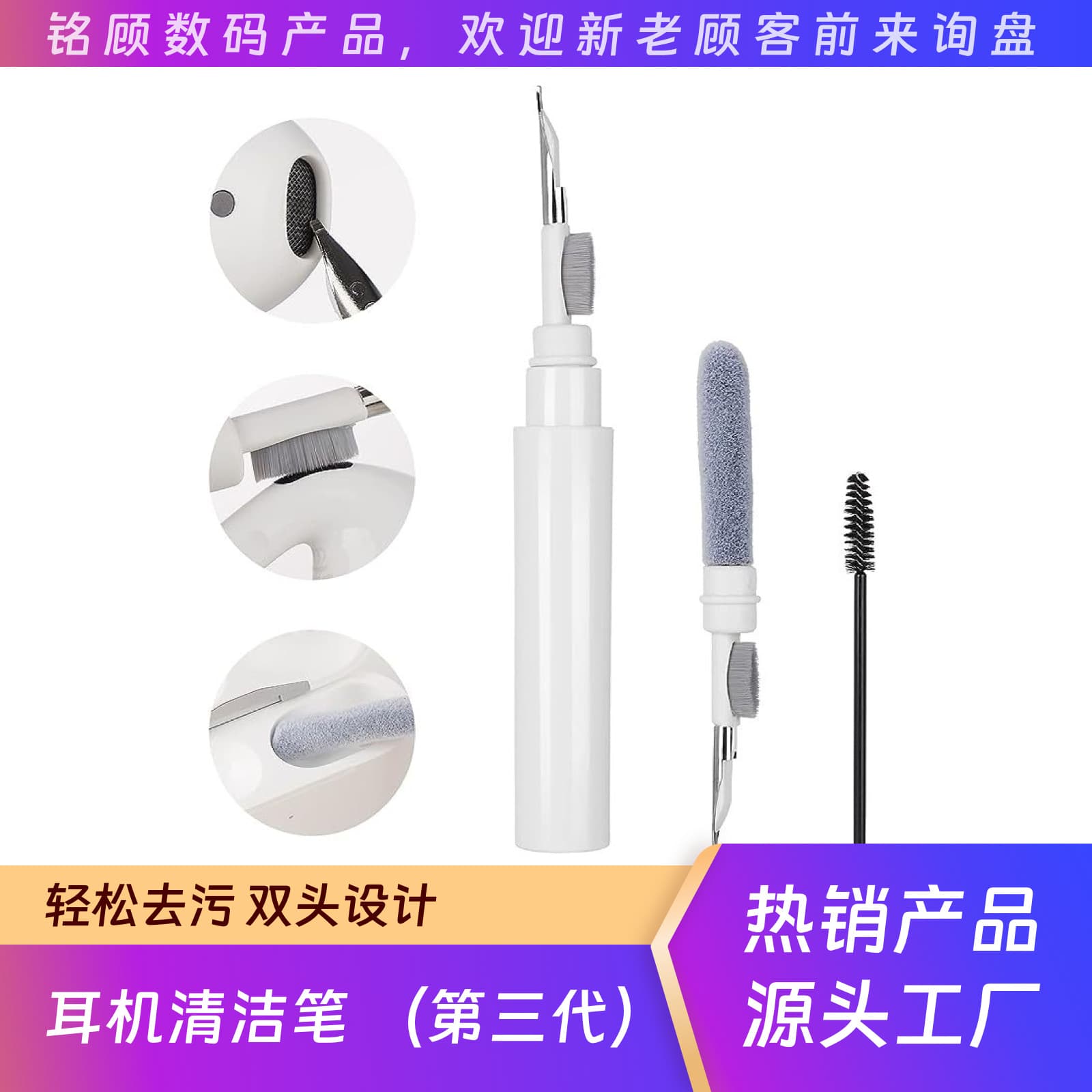 New Earbud Cleaning Pen Multi-functional 2-in-1 Set for Computer, Phone, Bluetooth, Portable AirPods