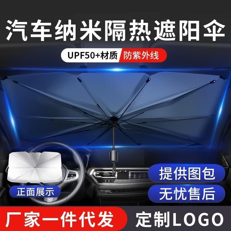 Car Sunshade Front Windshield Retractable Folding Sun Protection and UV Protection Car Windshield Insulation Inner Shield