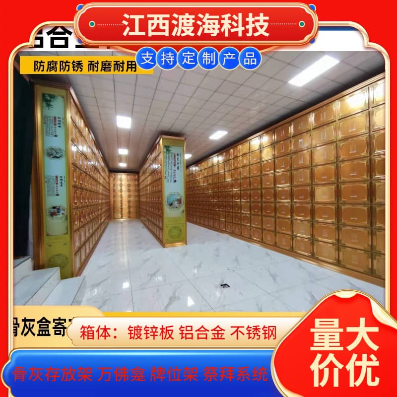 Aluminum alloy cremation urn storage rack processing, branded cremation urn storage rack and memorial tablet stand