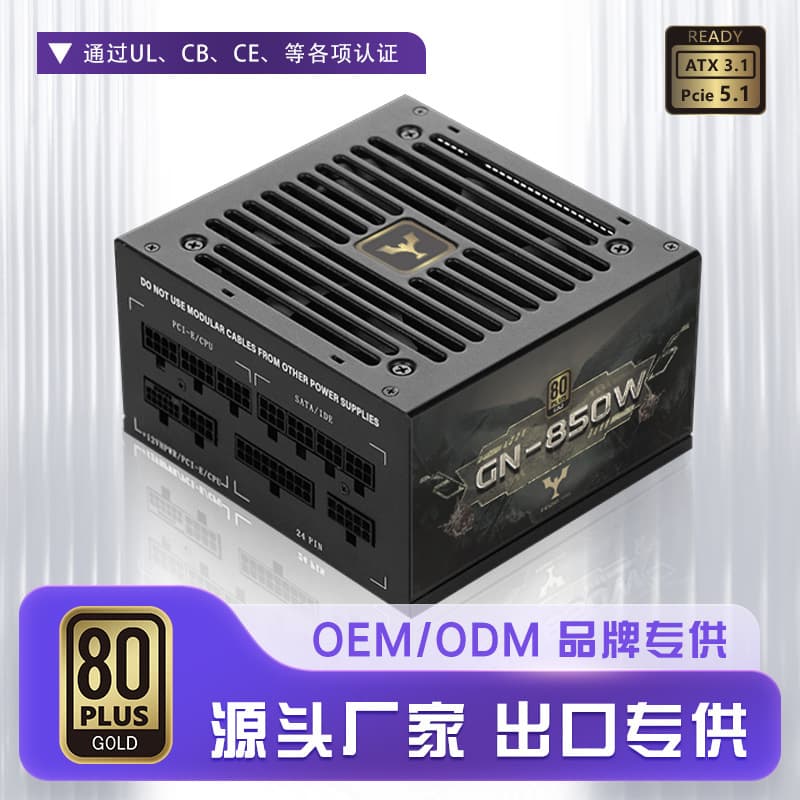 Cross-border Silent Desktop PC Power Supply - Rated 850W Gold Fully Modular ATX PSU