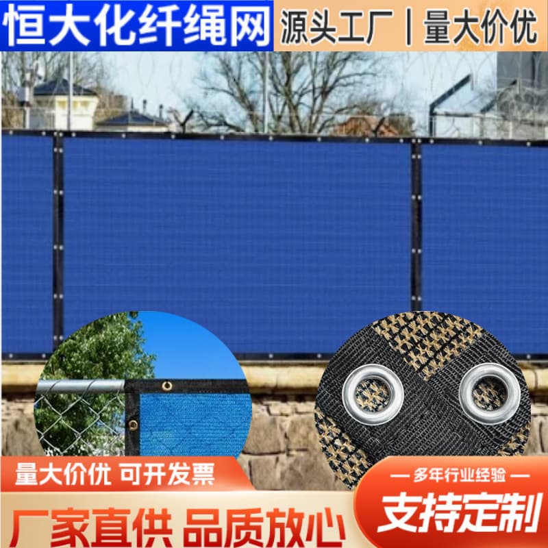 Shade net with edged and perforated blue shading net wholesale, densified and thickened courtyard shading and heat insulation net