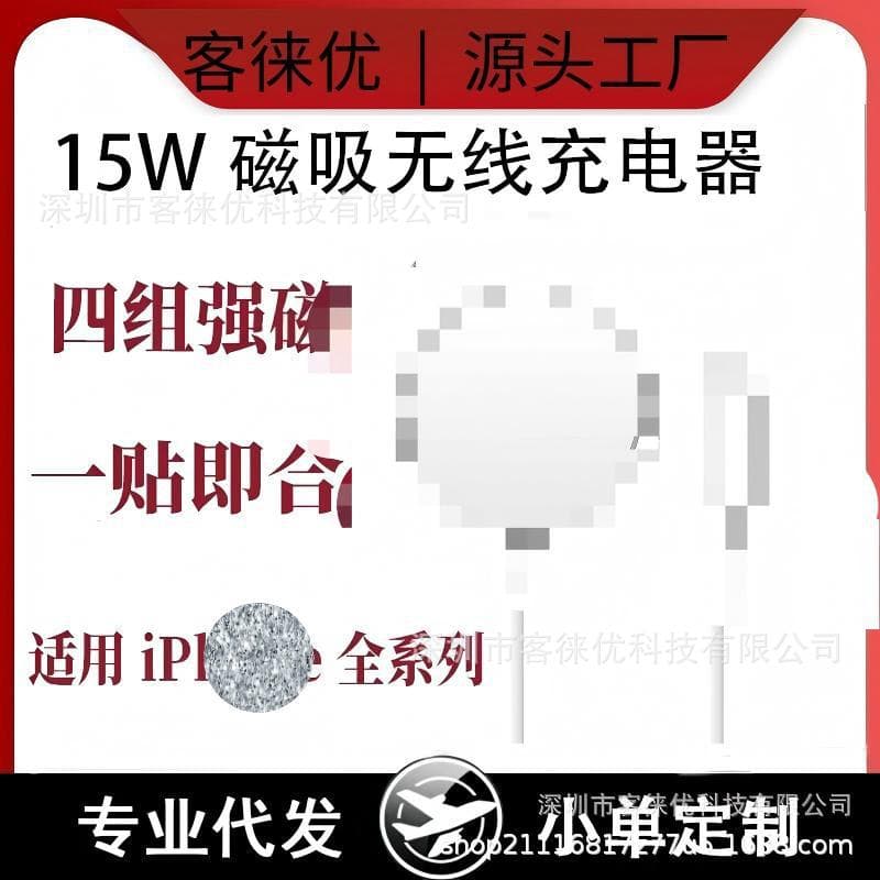 Magnetic Wireless Charger 15W Fast Charging for Phones with Wireless Charging, Factory Direct