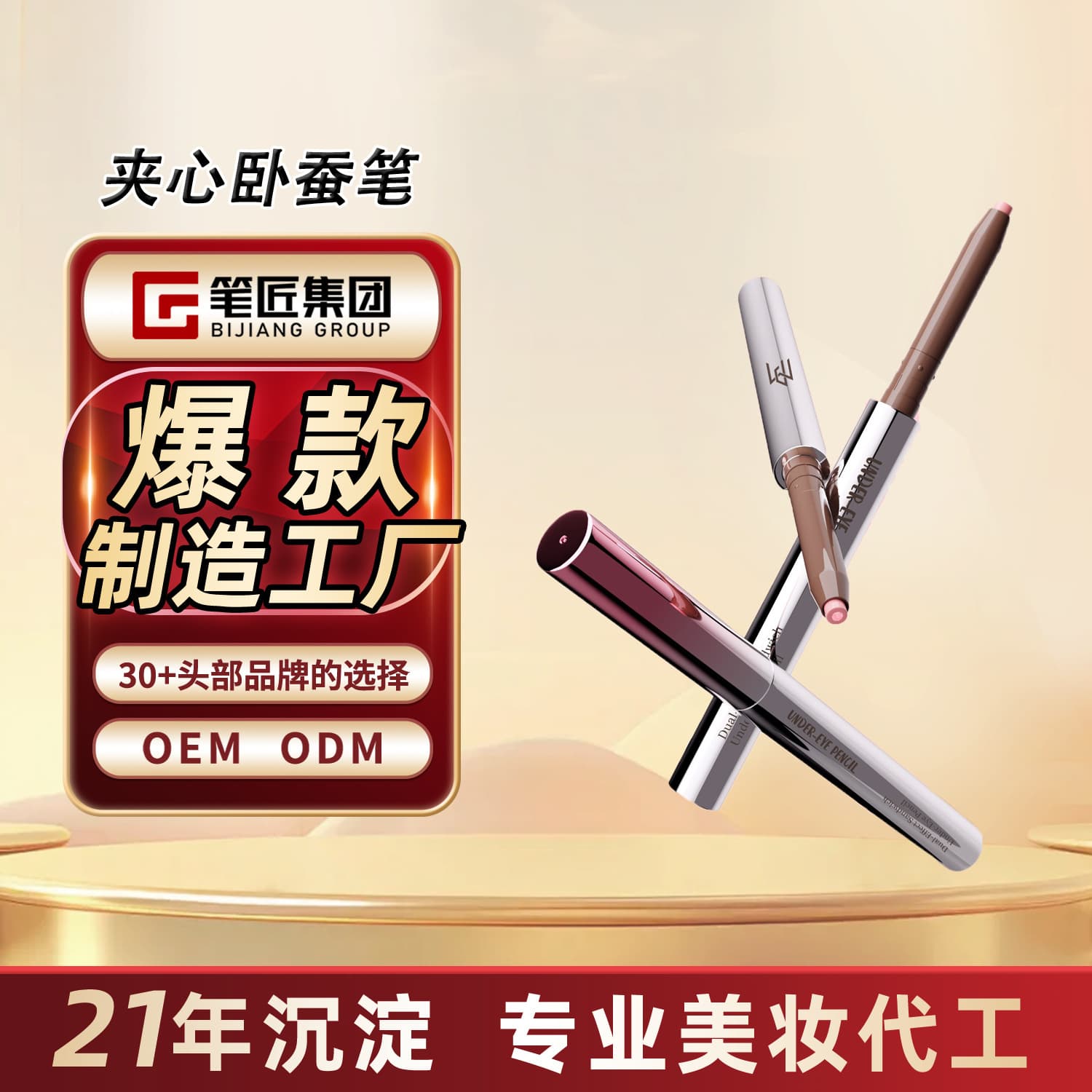 Custom Pen Maker Sandwich Concealer Pen for Under-Eye Shadow Contouring, Pink Skin Tone Highlighting Pen for Aegyo Sal, OEM/ODM Processing