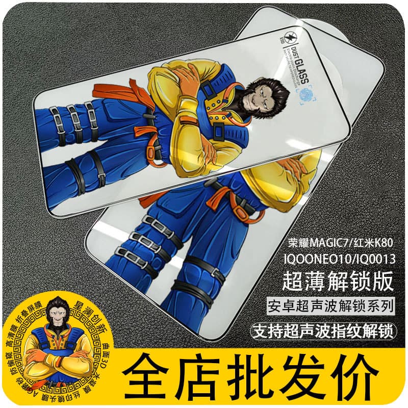 Ultra-thin fingerprint unlock tempered glass screen protector for Redmi K80, Xiaomi 15, high-definition Honor MAGIC7 silk-print clear film