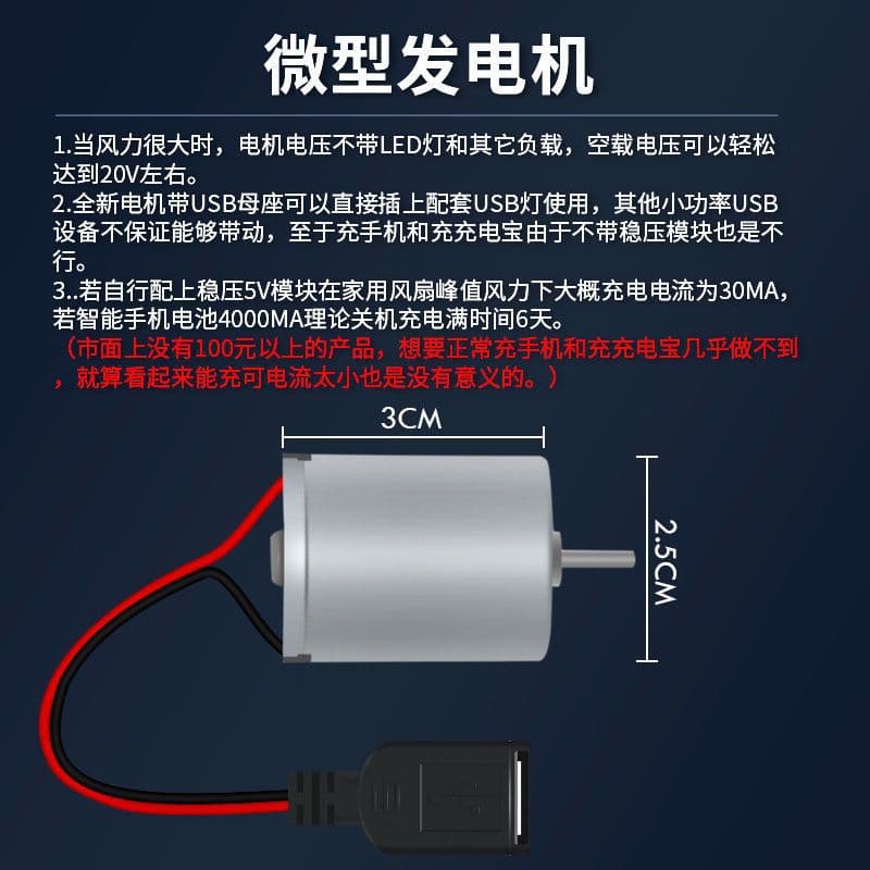 Miniature wind turbine motor, wind power generator fan, LED light, physics science experiment, popular science crafts