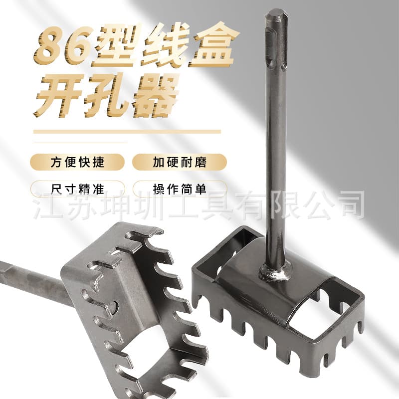 Round Shank Square Hole Cutter for 86 Junction Box Slotting Tool, Carbide Alloy Steel, Wall Drilling Tool for Electricians