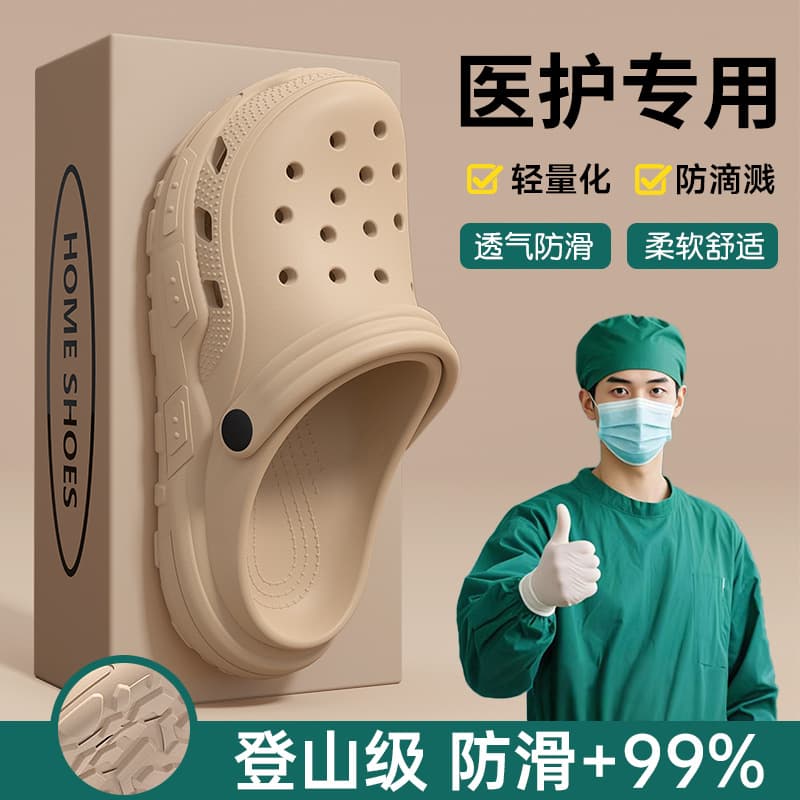 Operating room indoor clogs, thick-soled women's medical and nursing sandals, EVA breathable and non-slip, suitable for outdoor wear, 2025 new style for men.
