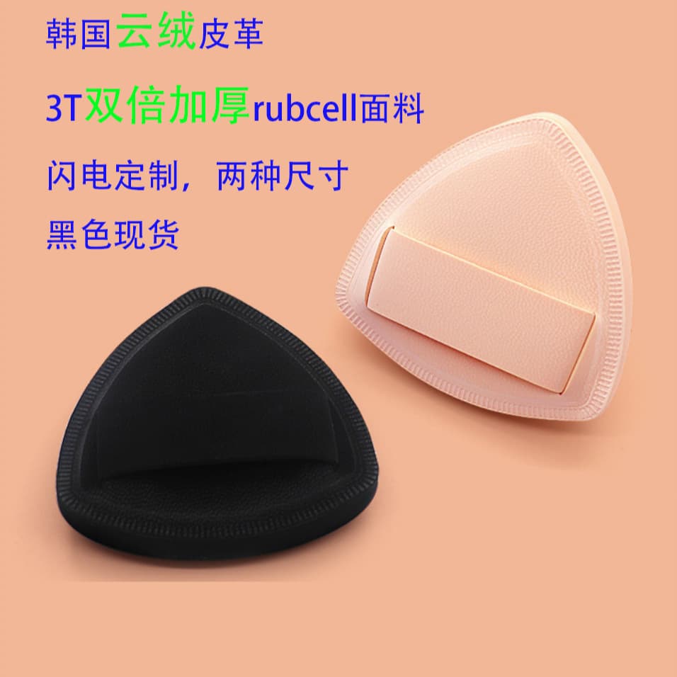 Marshmallow Air Cushion Powder Puff Black Pineapple Triangle Large Powder Puff Premium Set Thickened Q-Elastic Powder Puff Makeup Tool