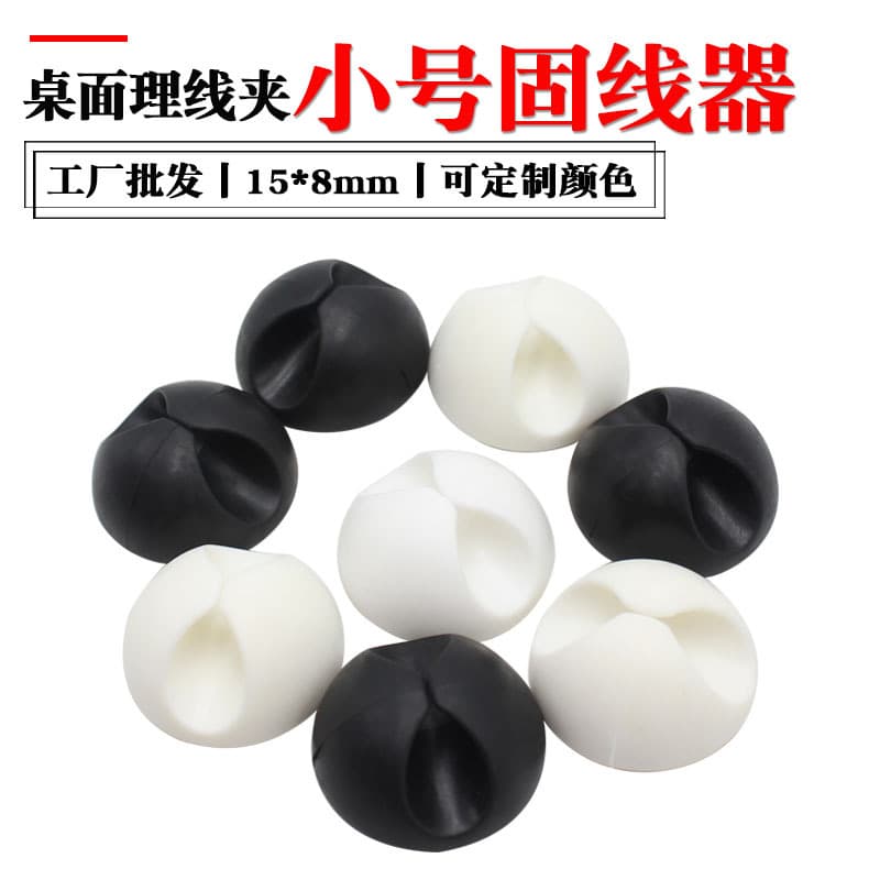 Desktop Self-Adhesive Silicone Cable Clip, Simple Data Cable Hub Organizer and Winder with Fixed Clamp