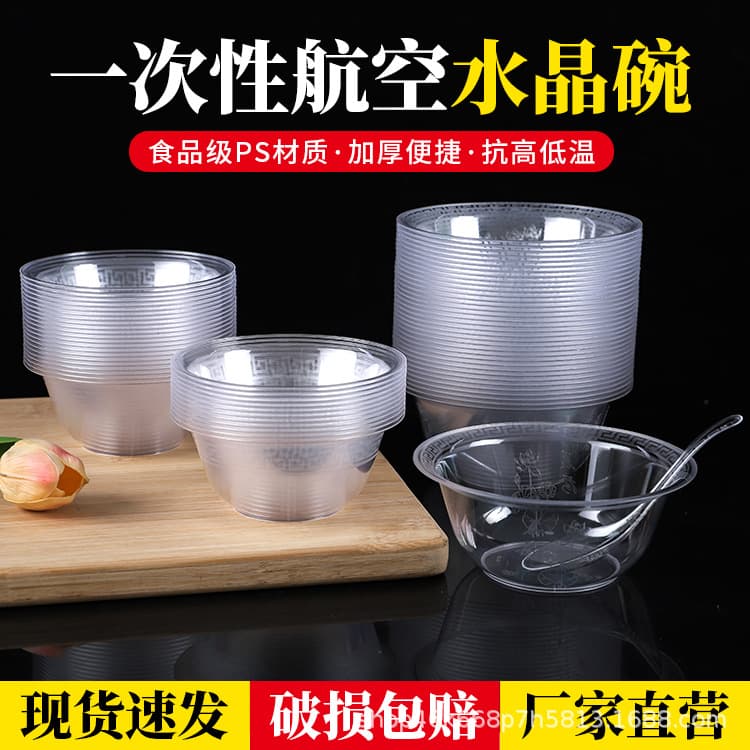 Wholesale disposable bowls, aviation crystal bowls, commercial food-grade transparent hard plastic bowls, hot pot dipping sauce bowls, small soup bowls