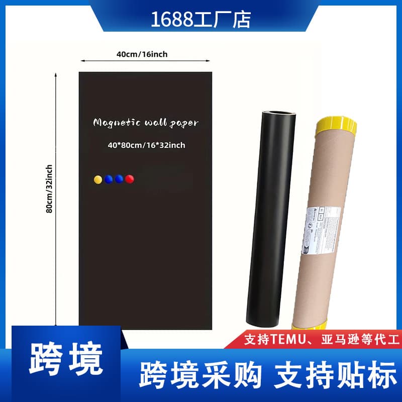 Cross-Border Blackboard Sticker Self-Adhesive Home Children's Graffiti Teaching Wall Sticker Thickened Office Magnetic Erasable Whiteboard Sticker