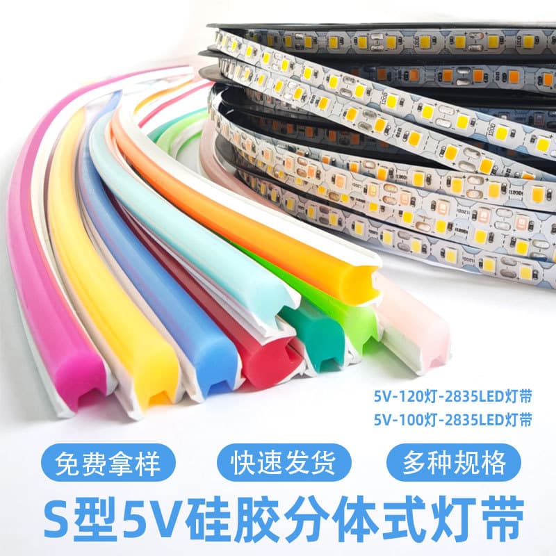 5V low voltage LED lamp with silicone strip advertising decorative lamp S-shaped flexible neon tube that can be folded to make words and shapes