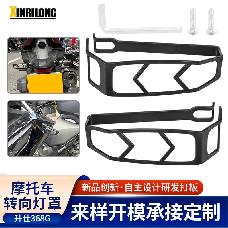 For ZONTES Shengshi 368G Motorcycle Turn Signal Light Protective Cover Guard Net Modified Decoration Protection Accessories