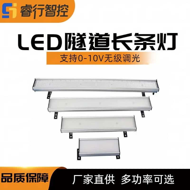 Direct from manufacturer LED dimmable tunnel lights, multiple power long linear/module lights, 0-10V stepless dimming.