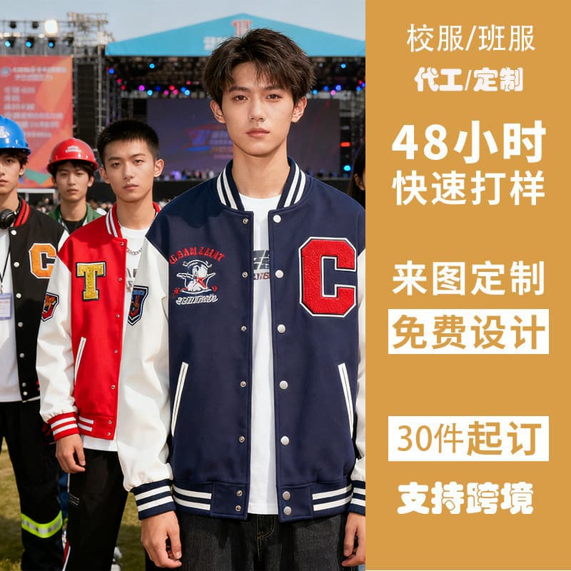 (Designed in 11.21 minutes) Customized workwear jackets, hoodies, baseball uniforms, long-sleeved logo-printed men's group activities